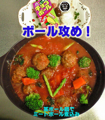 food-ball-choco